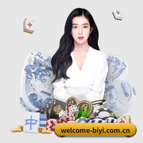 welcome-biyi.com.cn APP 界面